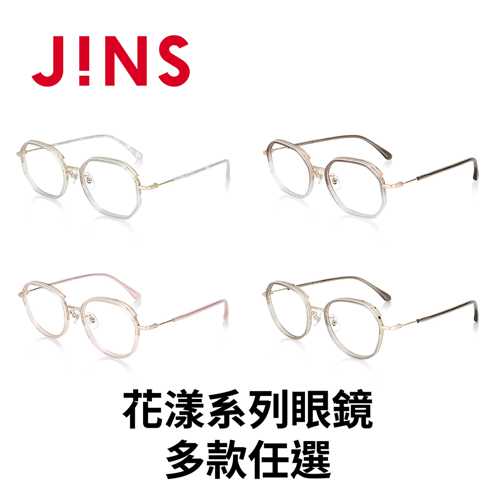 JINS 花漾系列眼鏡(LRF-24S-148/LRF-24S-149)-多款任選
