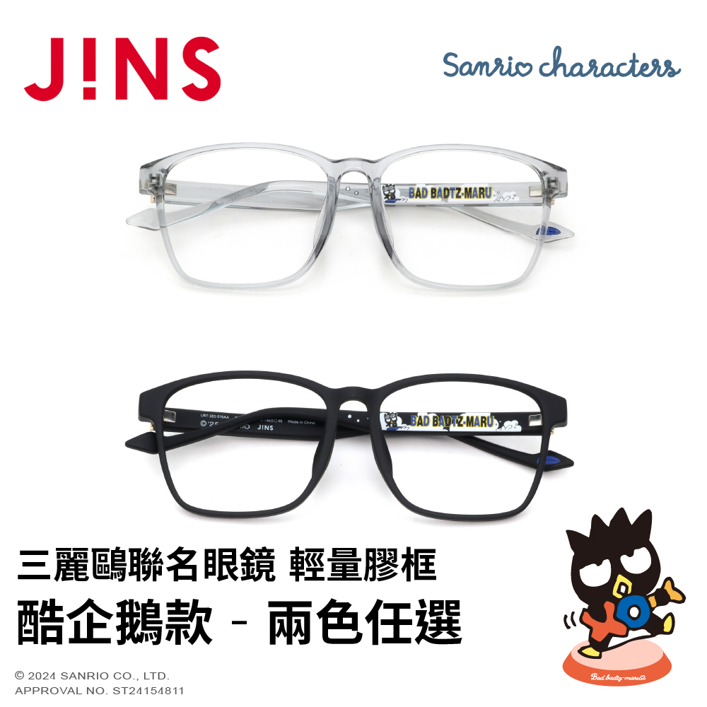 JINS 三麗鷗聯名眼鏡系列-輕量膠框 酷企鵝款(URF-25S-015)-多款任選