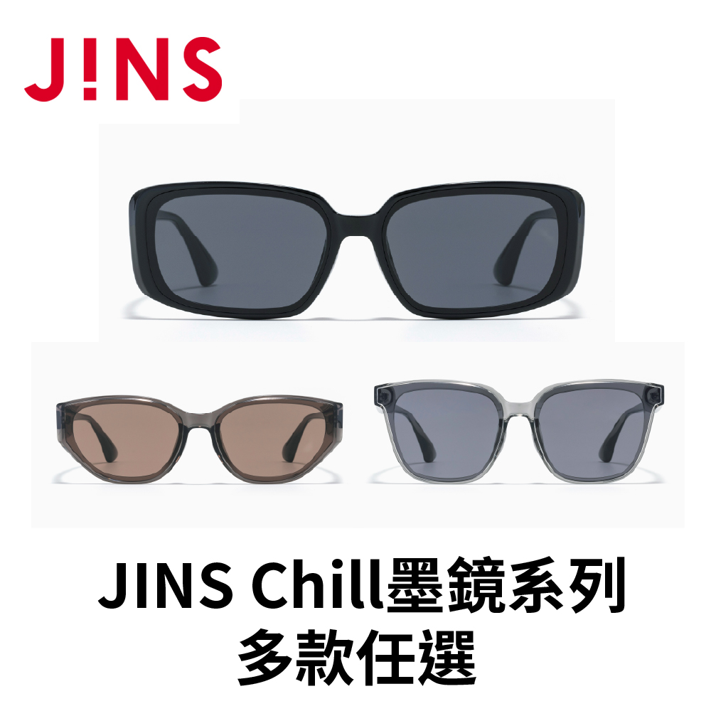 JINS Chill墨鏡系列(URF-25S-045/046/047)-多款任選