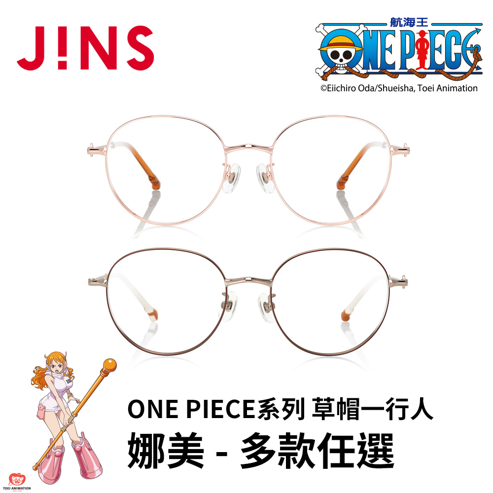 JINS × ONE PIECE系列眼鏡 草帽一行人-娜美 多色任選