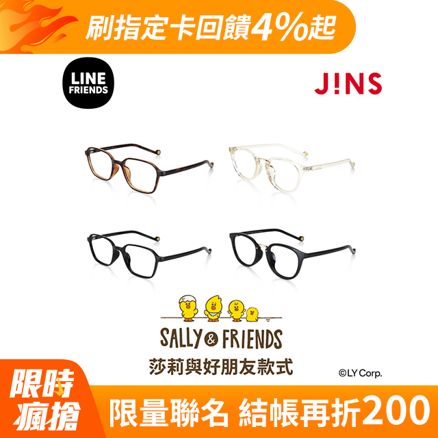 JINS｜LINE FRIENDS系列眼鏡-莎莉與好朋友款式(MRF-24S-037/URF-24S-038)-多款任選