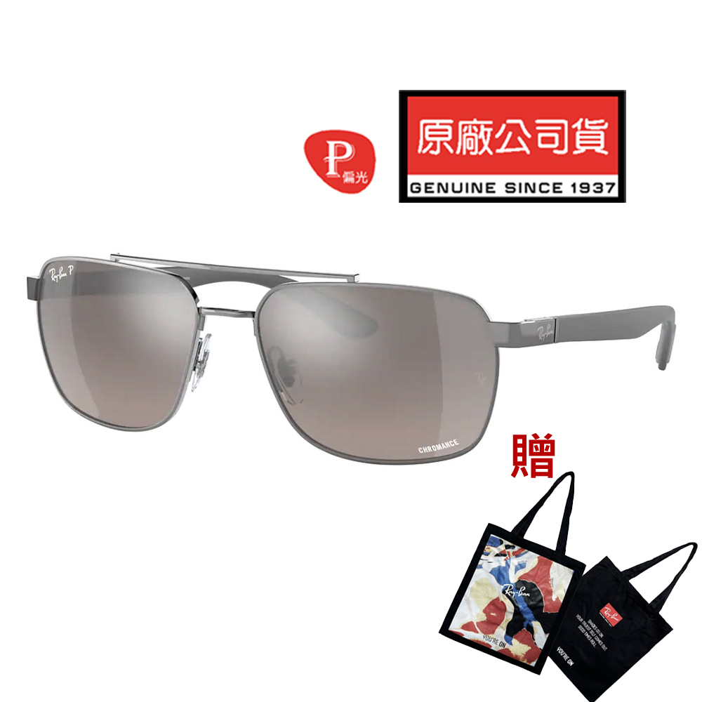 RAY BAN 雷朋 極彩水銀鍍膜 康目色偏光太陽眼鏡 RB3701 004/5J 鐵灰框水銀偏光鏡片 公司貨