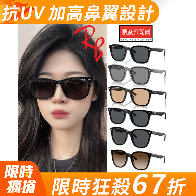 RAY BAN 雷朋 亞洲版 時尚太陽眼鏡 (RB4333D RB4379D RB4391D RB4392D RB4401D)公司貨