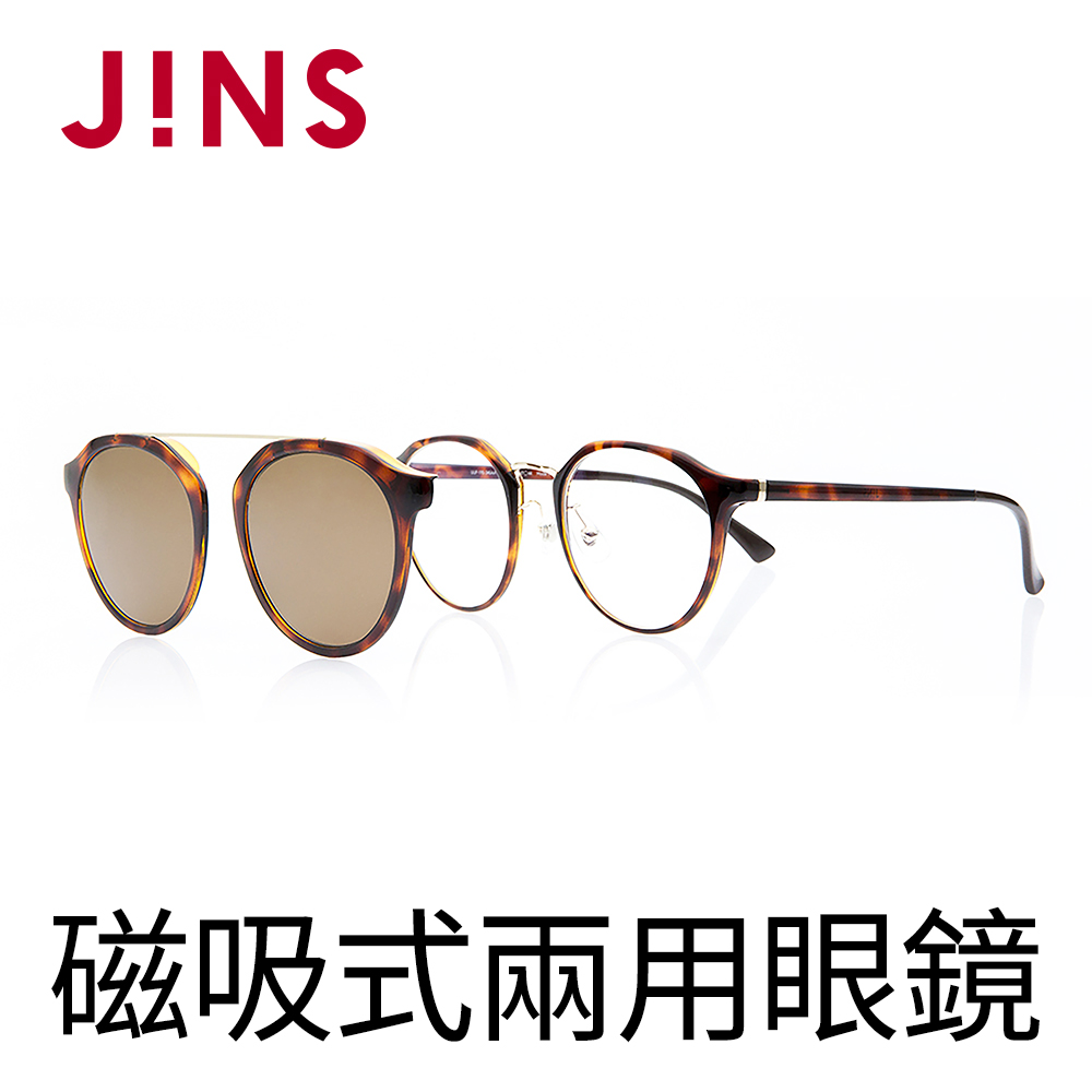 JINS Switch 磁吸式兩用鏡框-金屬鼻橋(AUUF19S345) 木紋棕