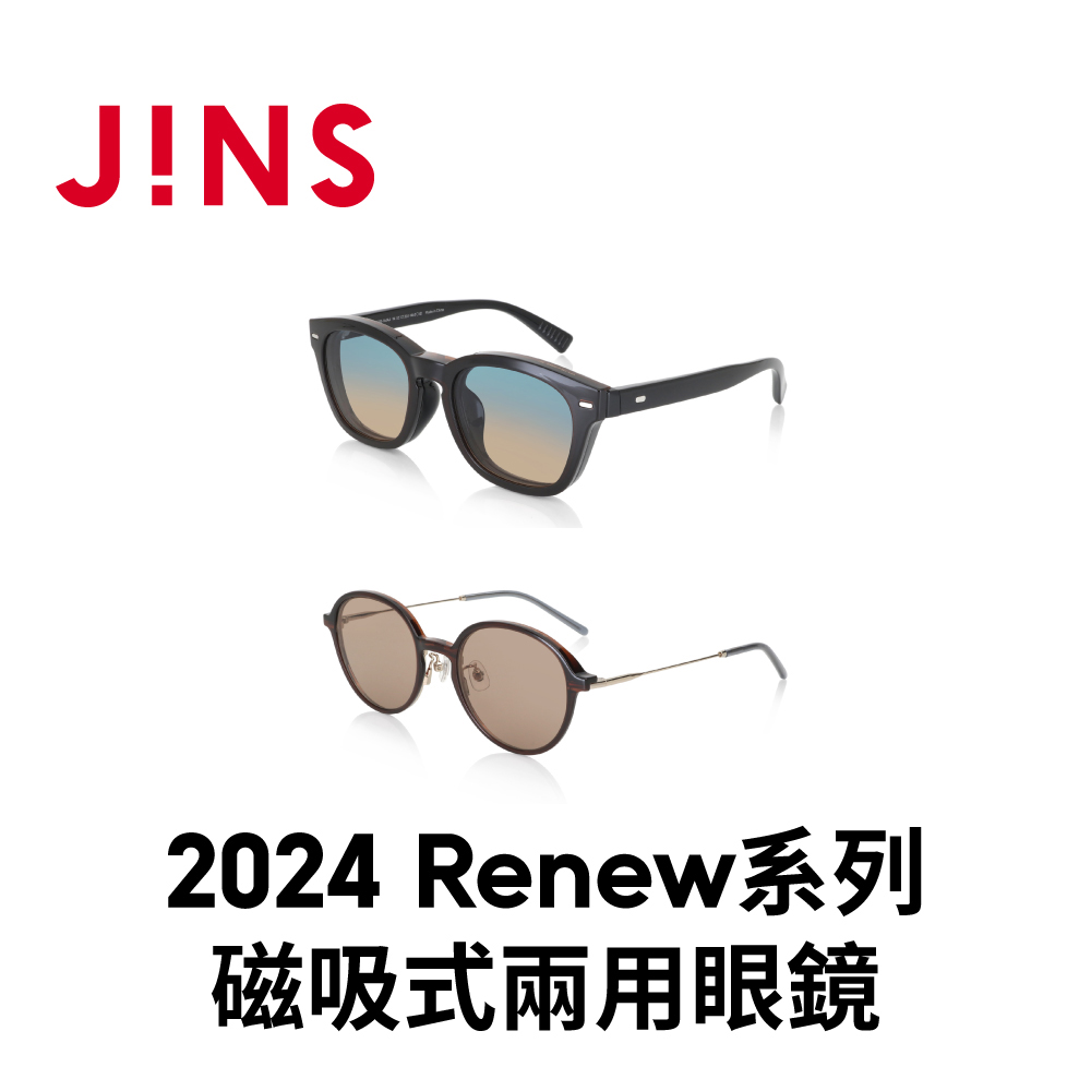 JINS Switch 2024 Renew系列(MRF-23S-164/LMF-23S-163)-多款任選