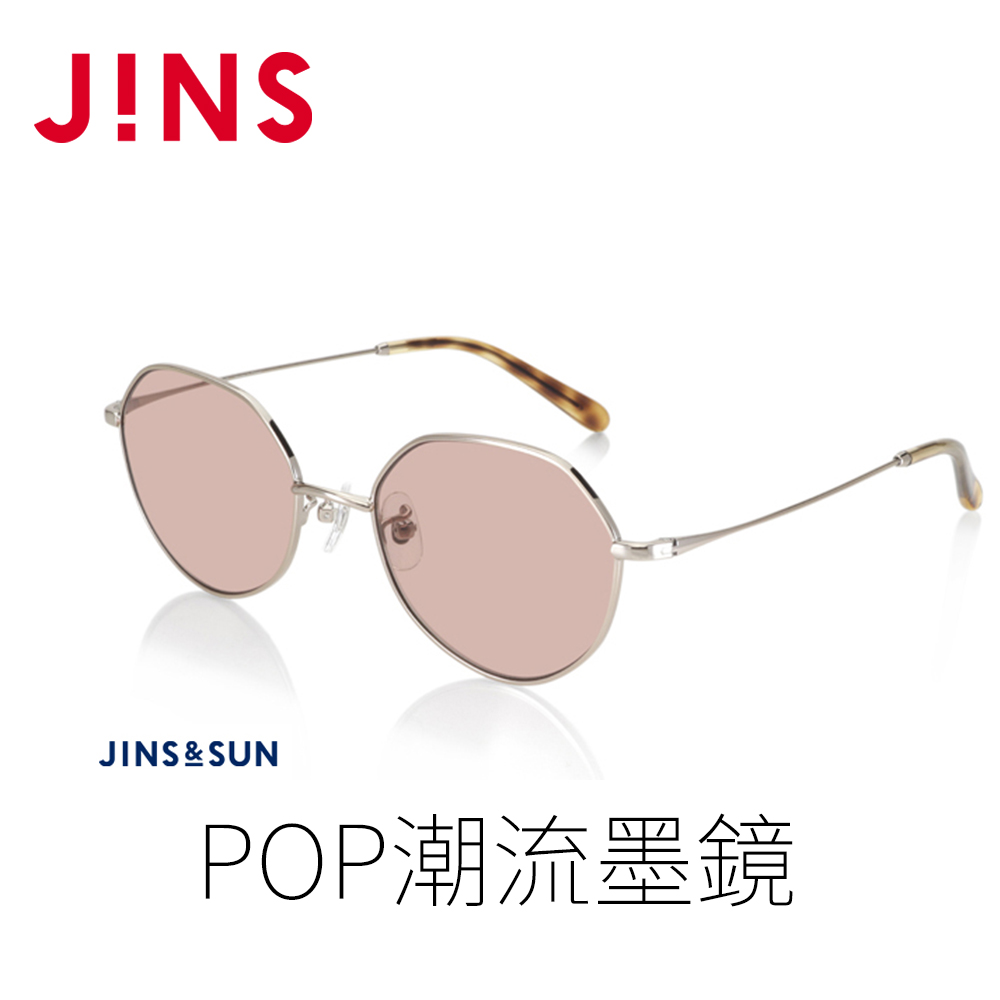 JINS&SUN POP潮流墨鏡(ALMF22S130)淺棕