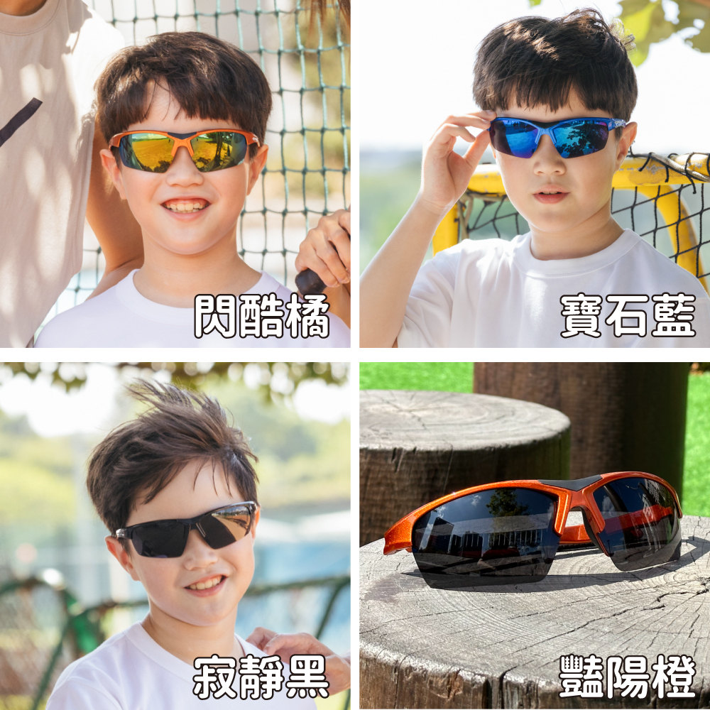 【ACEKA】SUNSHINE系列-兒童太陽眼鏡
