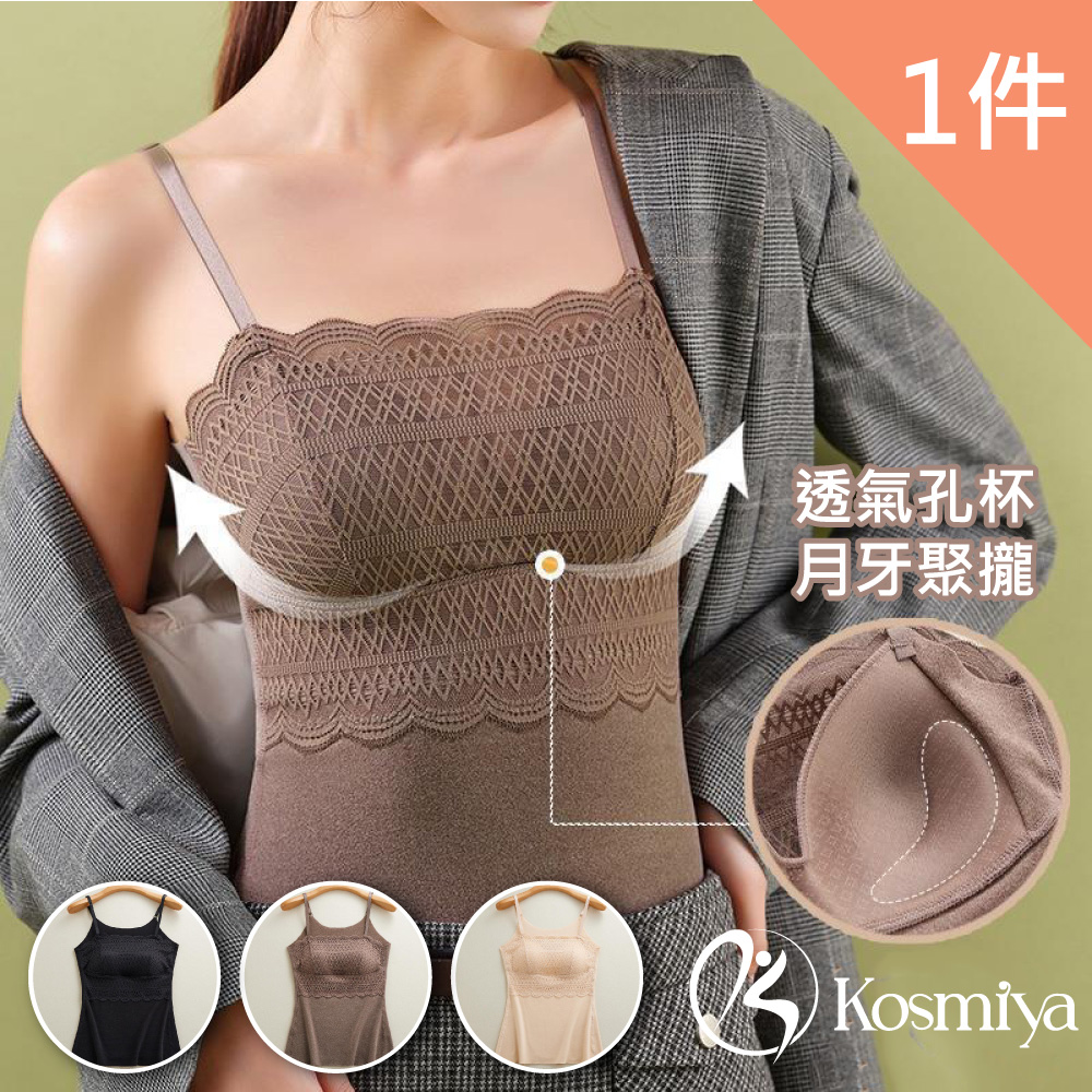 【Kosmiya】蕾絲美背無痕德絨保暖罩杯背心(XL-3XL ,多色可選)