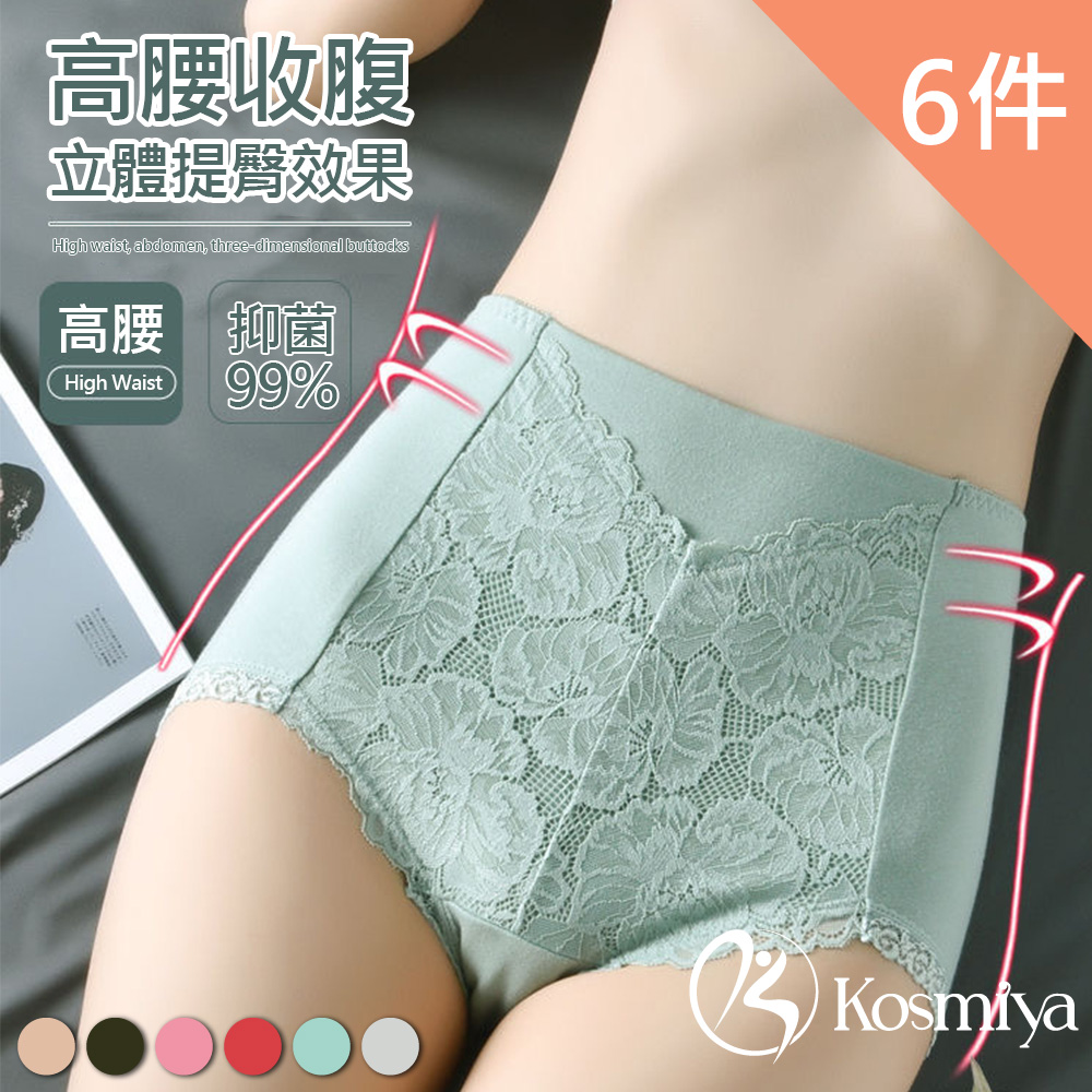 【Kosmiya】3D立體提臀精梳棉花瓣蕾絲高腰收腹內褲-6件組(M-XL/多色可選)