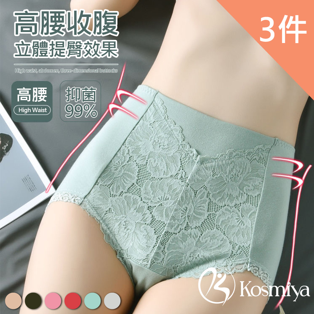 【Kosmiya】3D立體提臀精梳棉花瓣蕾絲高腰收腹內褲-3件組 (M-XL/多色可選)