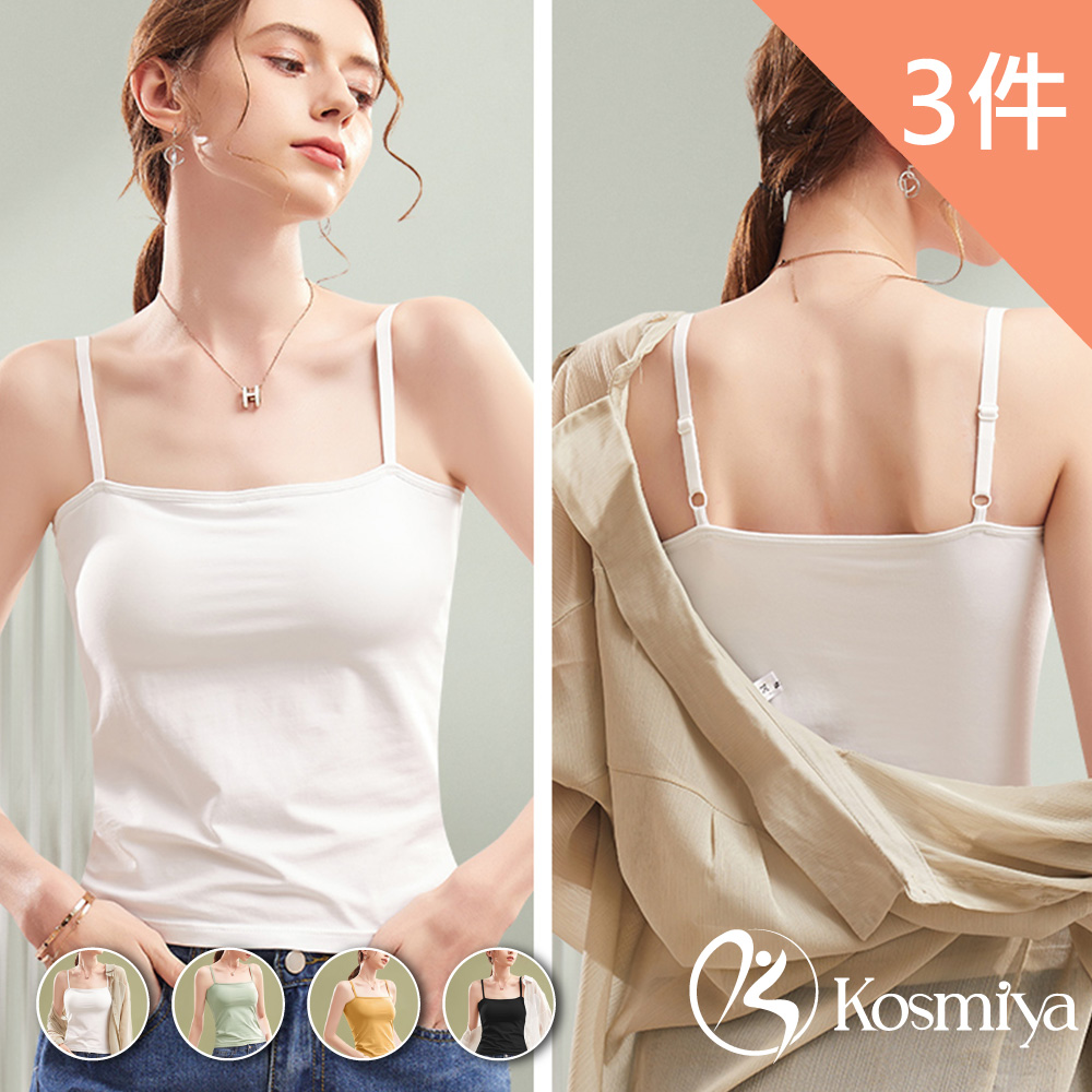 【Kosmiya】3件組 超柔涼感長版吊帶罩杯背心/Bra Top/無痕背心/無鋼圈/小可愛/內搭背心(4色可選/M-XL)