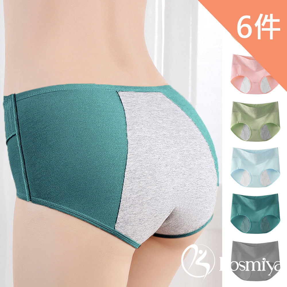 【Kosmiya】6件組 三層防側漏彈力寬腰純棉中腰生理褲/防漏褲/女內褲/棉質內褲(6色可選/L-2XL)