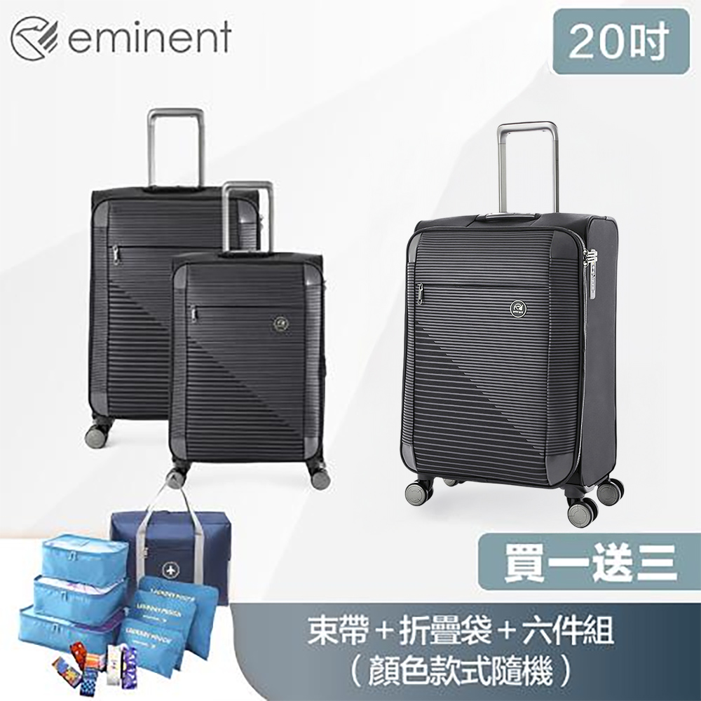 【eminent 萬國通路】20吋 S1130布箱 商務箱 高密度防潑水行李箱(輕巧耐磨、可登機)