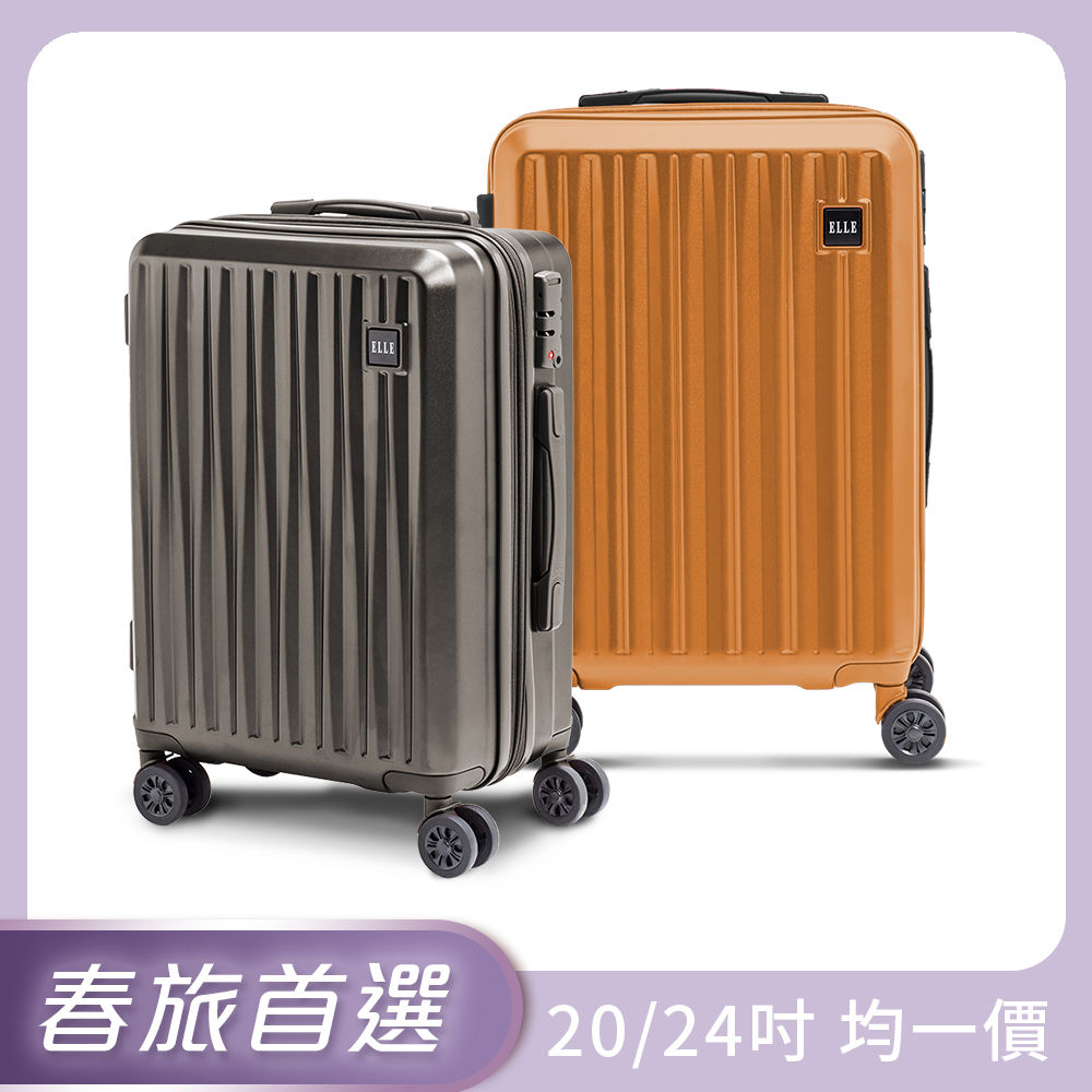 【ELLE】皇冠系列 20/24/28吋防爆抗刮耐衝撞複合材質行李箱/登機箱 EL31267 (任選)