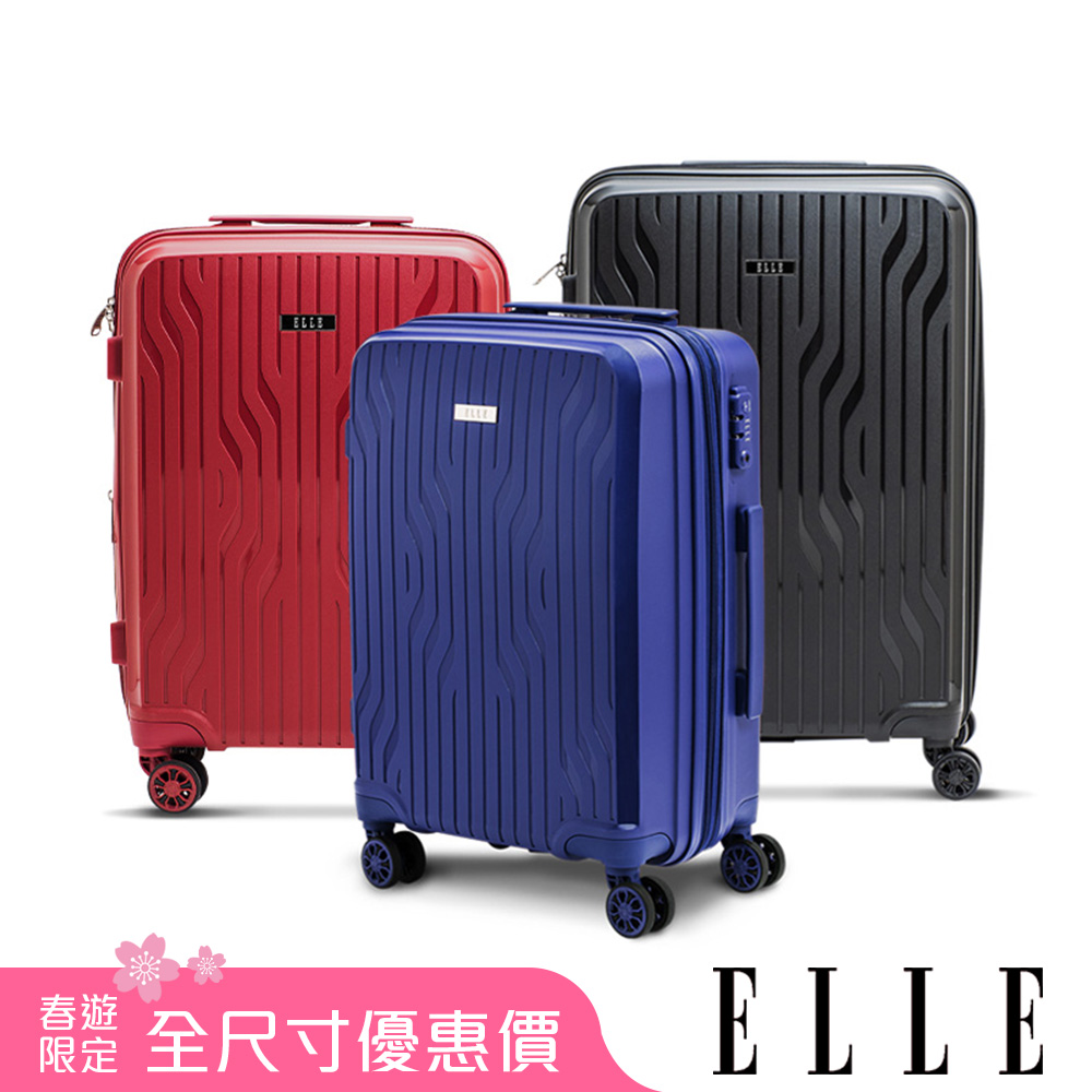 ELLE 法式浮雕20/24/28吋特級極輕耐刮PP材質行李箱 EL31281 (任選)