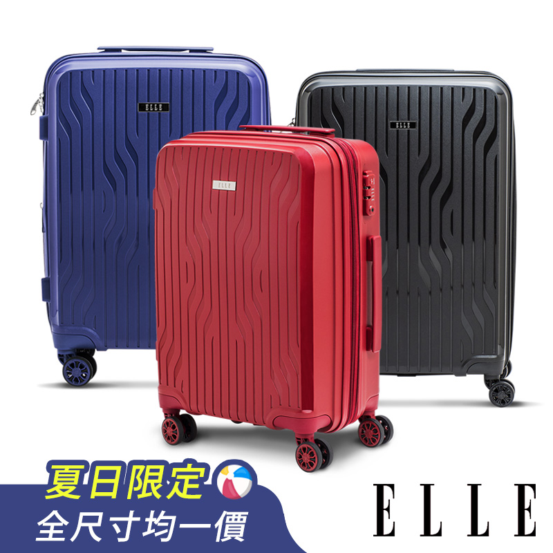 ELLE 法式浮雕20/24/28吋特級極輕耐刮PP材質行李箱 EL31281 (任選)