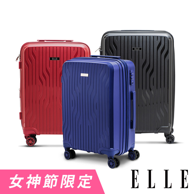 ELLE 法式浮雕20吋特級極輕耐刮PP材質行李箱/登機箱 EL31281 (任選)