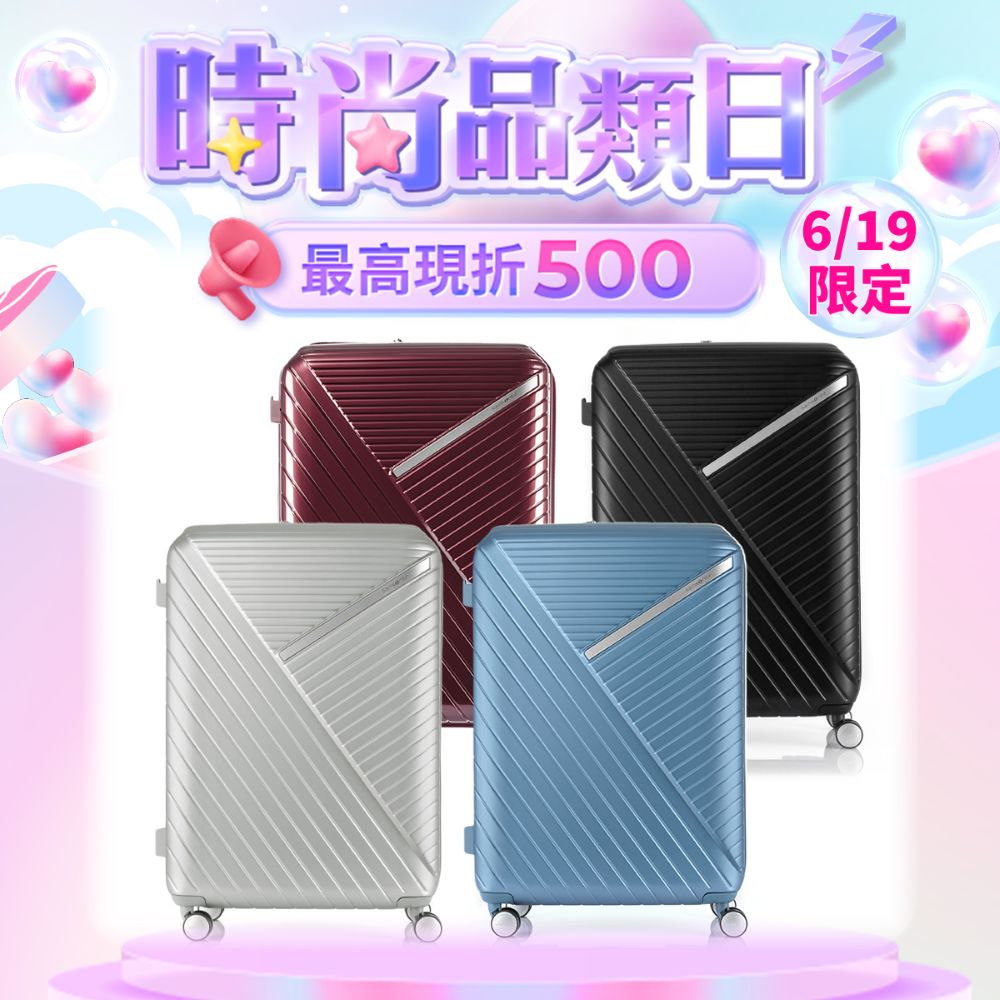 Samsonite新秀麗 28吋 ROBEZ 可擴充PC硬殼防盜拉鍊TSA行李箱(多色可選)