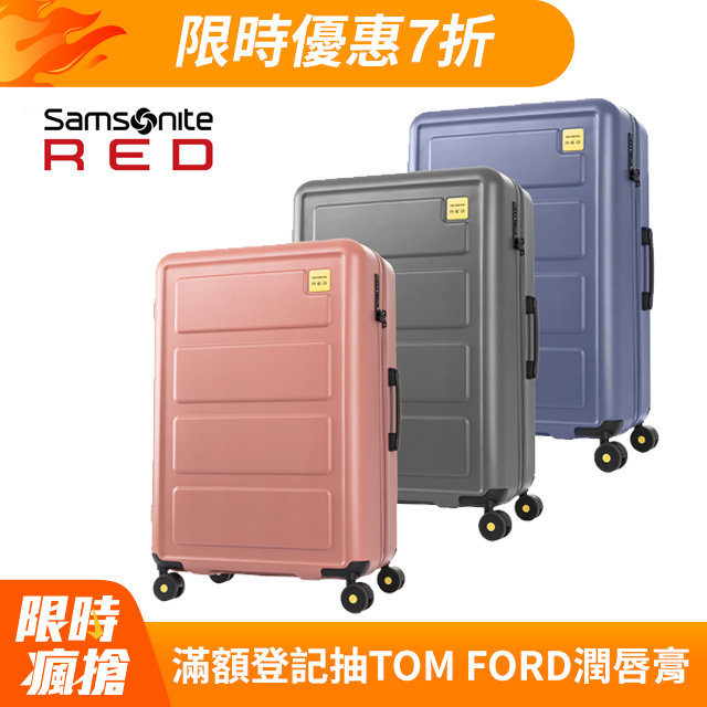 Samsonite RED 28吋 TOIIS L 極簡跳色方正線條PC硬殼行李箱(多色可選)
