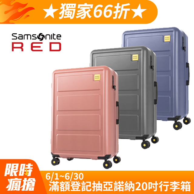 Samsonite RED 28吋 TOIIS L 極簡跳色方正線條PC硬殼行李箱(多色可選)