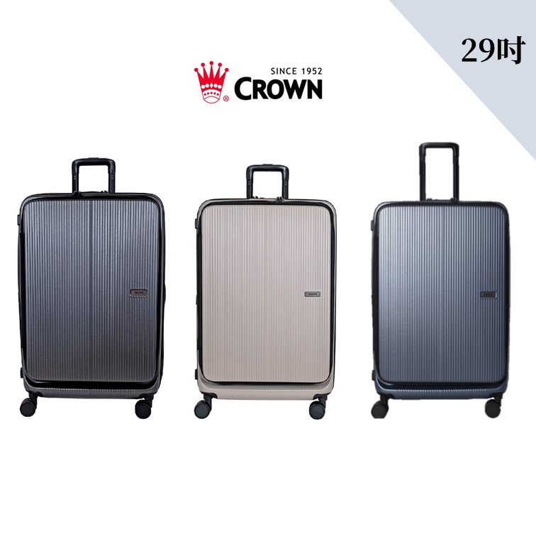 CROWN 皇冠 DOPPIO C-F1910 質感雙前開行李箱 29吋 拉桿箱 擴充行李箱