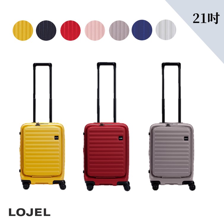 LOJEL CUBO 前開式 可擴充 拉鍊 硬殼 21吋 行李箱 登機箱【升級版】
