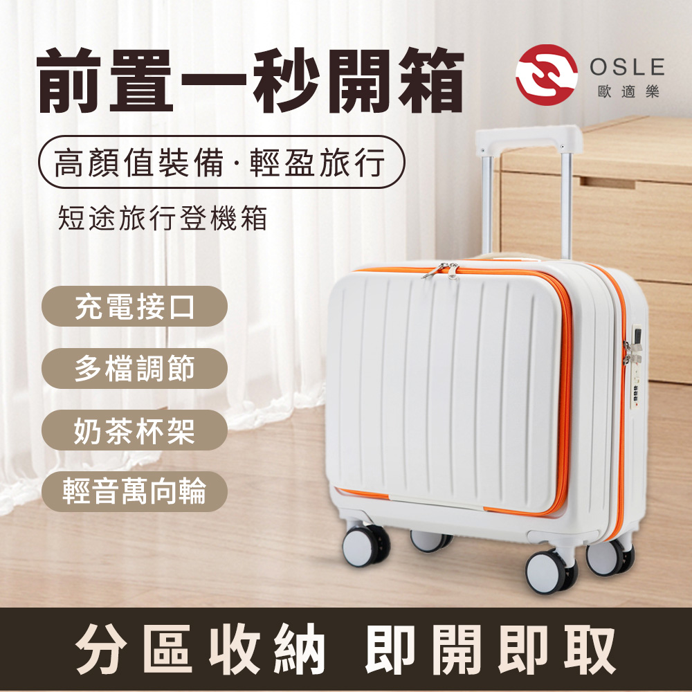 前置開口20寸多功能前開拉桿箱小型旅行密碼箱