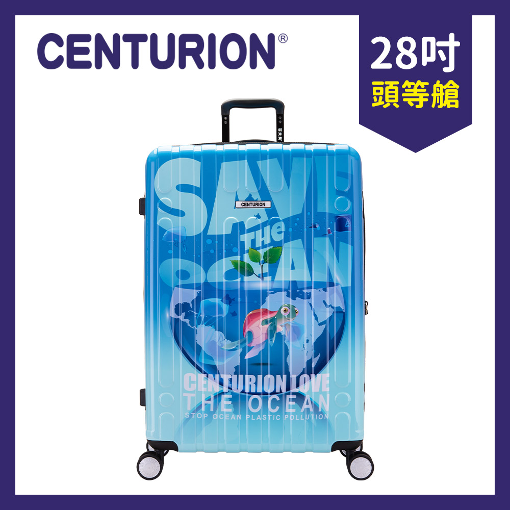 【CENTURION 百夫長】小海龜 28吋旅行箱