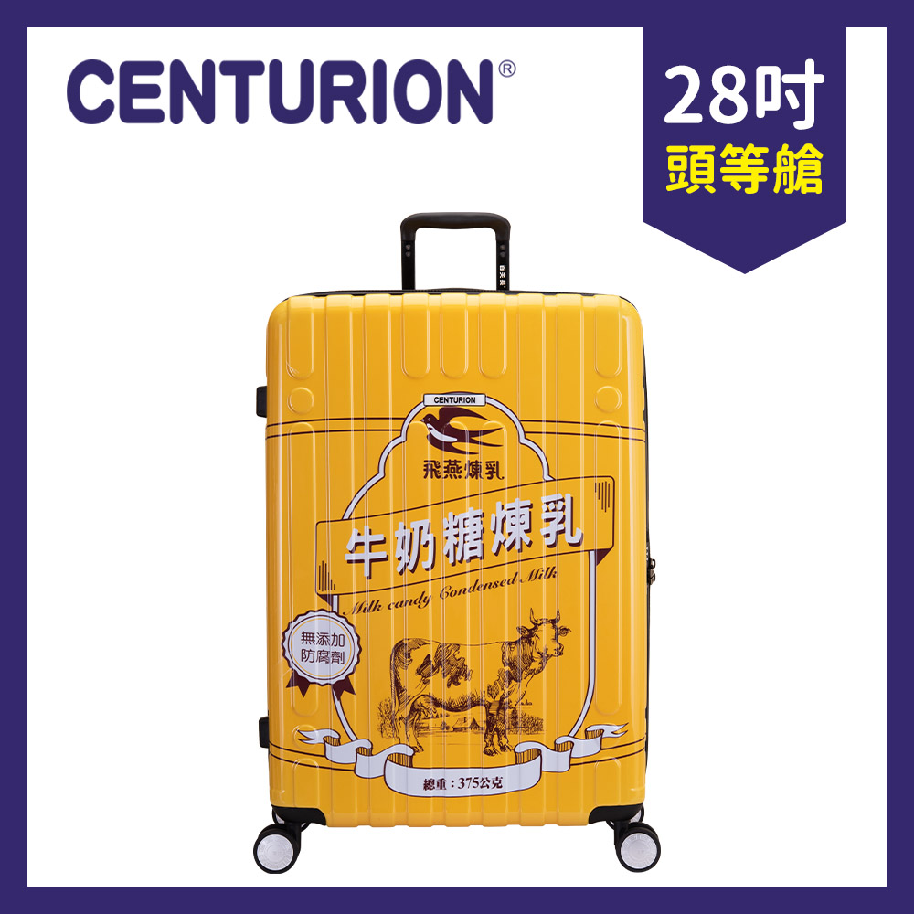 【CENTURION 百夫長】牛奶糖 28吋旅行箱
