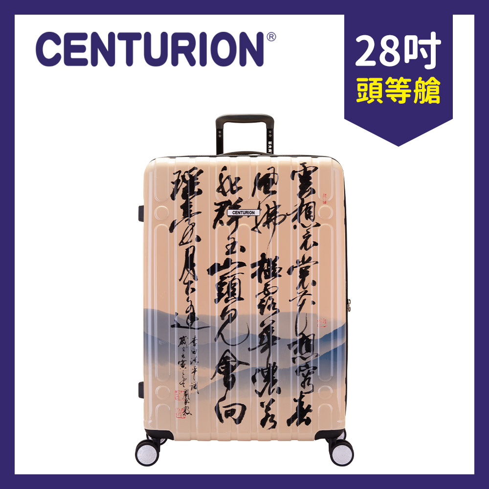 【CENTURION 百夫長】清平調 28吋旅行箱