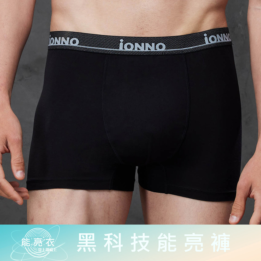 【EASY SHOP】iONNO-黑科技能亮褲-機能纖維戰力補給能亮短版平口褲-雅典黑