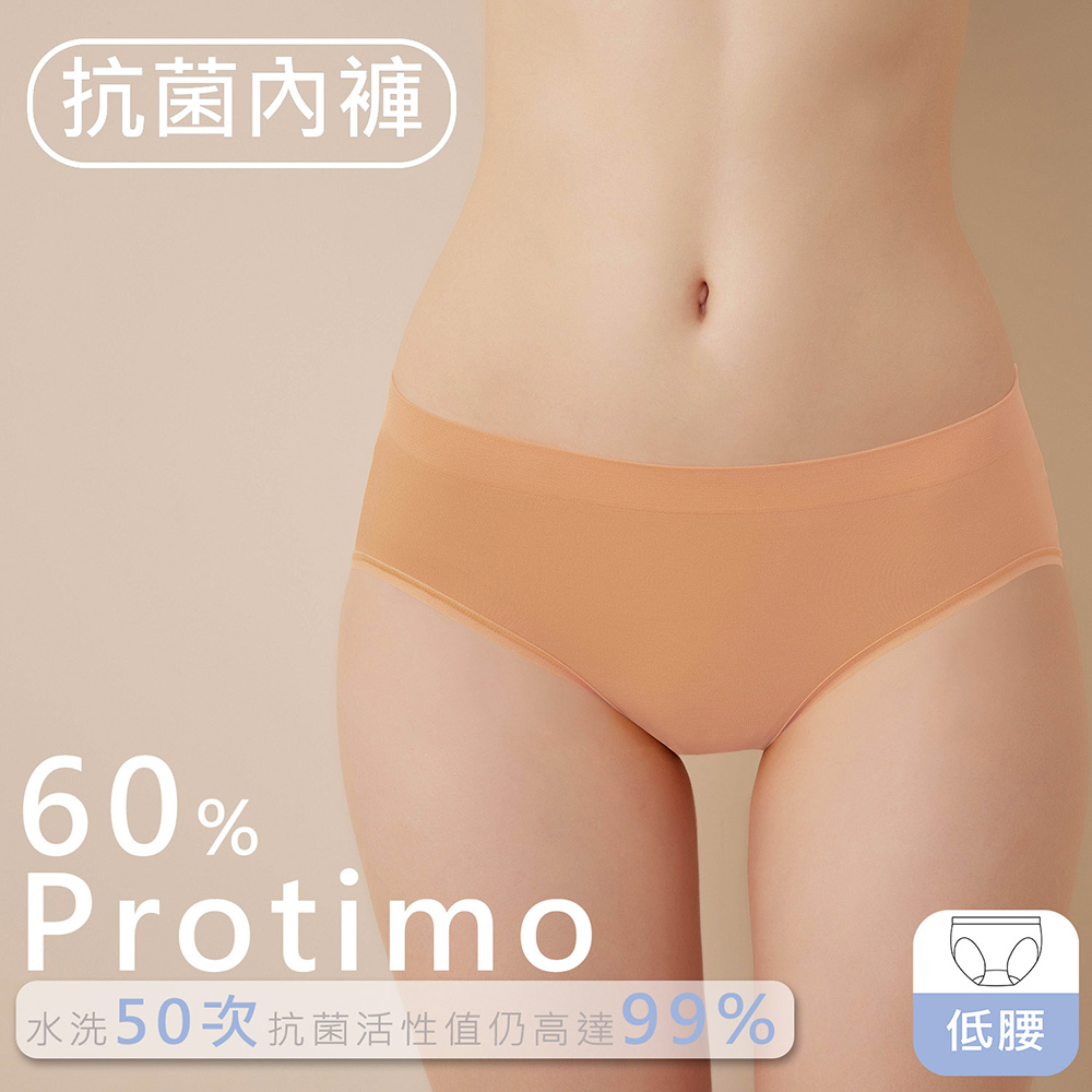 【EASY SHOP】iMEWE-Protimo抗菌密臀褲-低腰-細沙膚