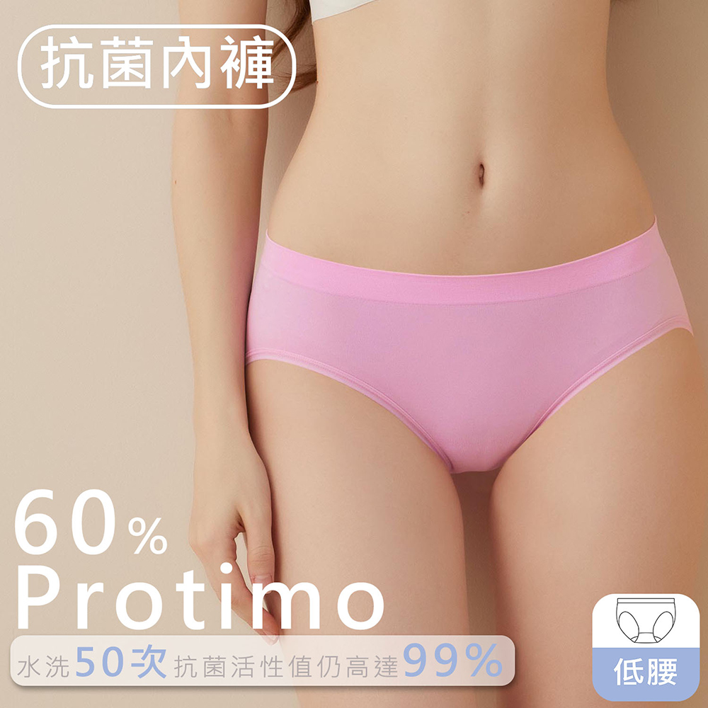 【EASY SHOP】iMEWE-Protimo抗菌蜜臀褲-低腰-粉紅泡泡