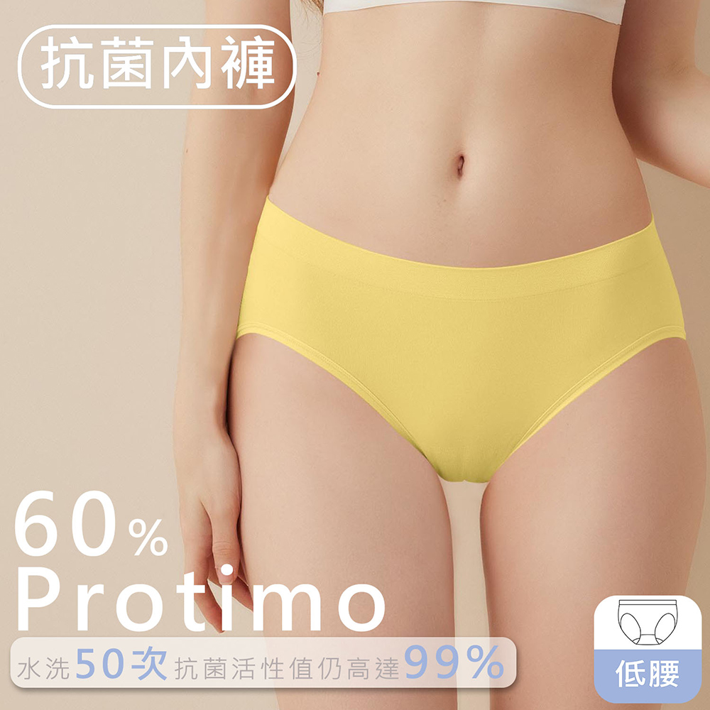 【EASY SHOP】iMEWE-Protimo抗菌蜜臀褲-低腰-星砂黃