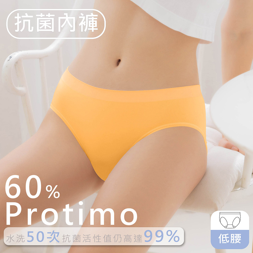 【EASY SHOP】iMEWE-Protimo抗菌蜜臀褲-低腰-橘子汽水