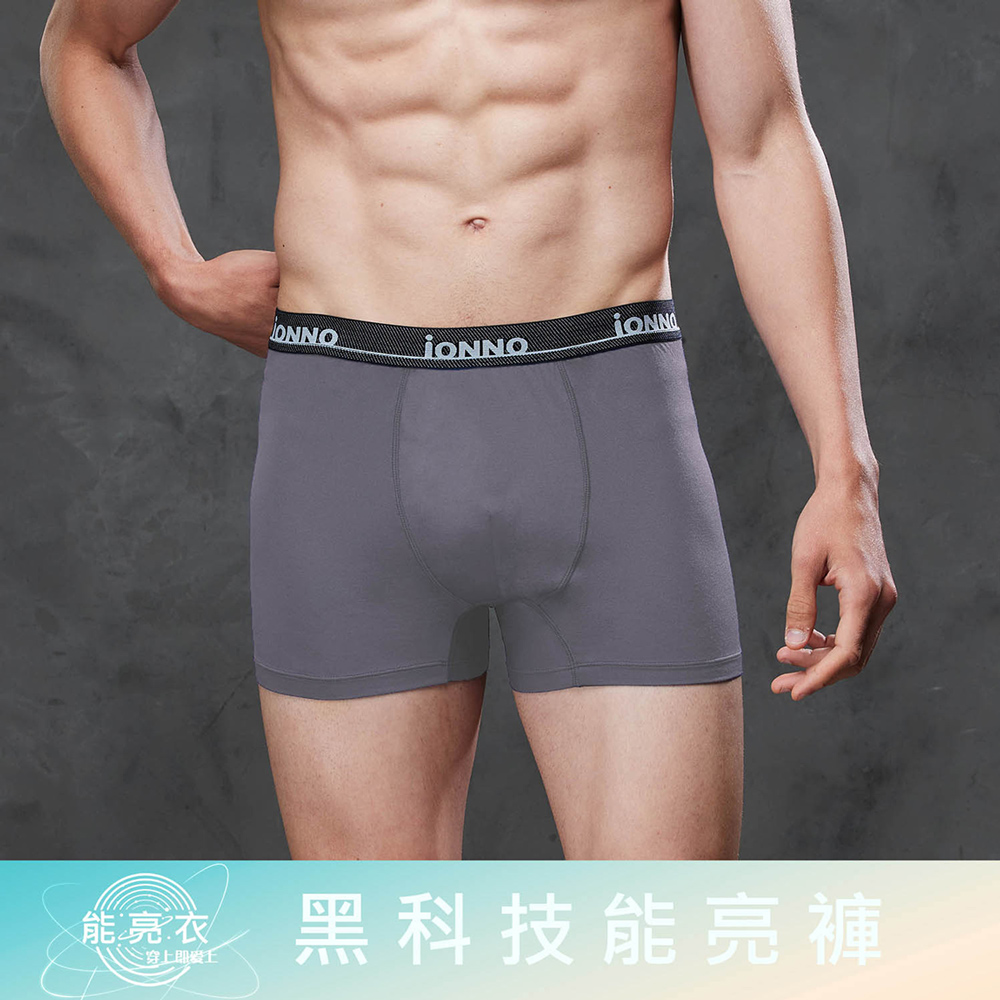 【EASY SHOP】iONNO-黑科技能亮褲-機能纖維戰力補給能亮短版平口褲-霧灰紫