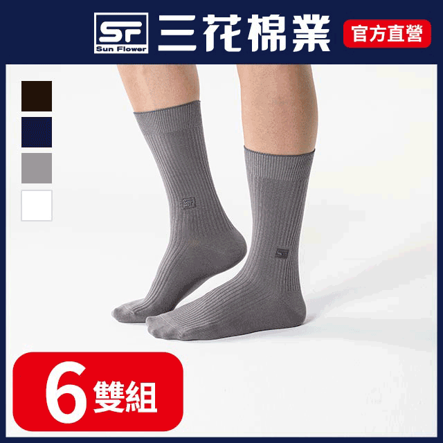 三花休閒棉襪.襪子(6雙組)