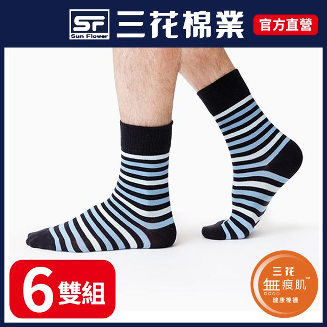 三花無痕肌動感線條休閒襪(6雙組)