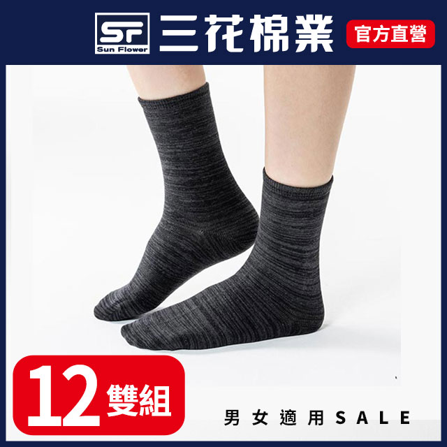 三花1/2休閒襪(織紋).襪子(12雙組)