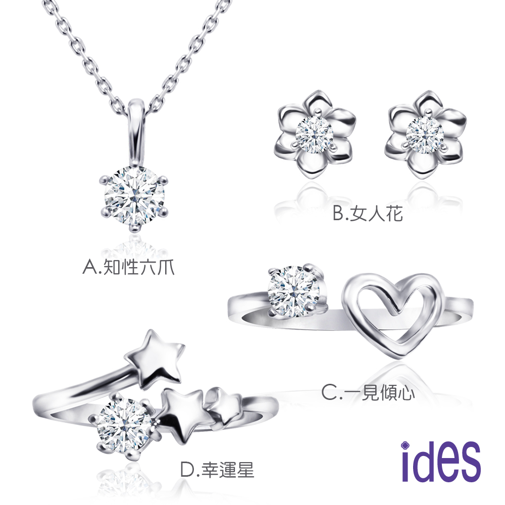 ides愛蒂思 設計款30分F/VS1極優3VG車工鑽石項鍊戒指耳環（4選1）