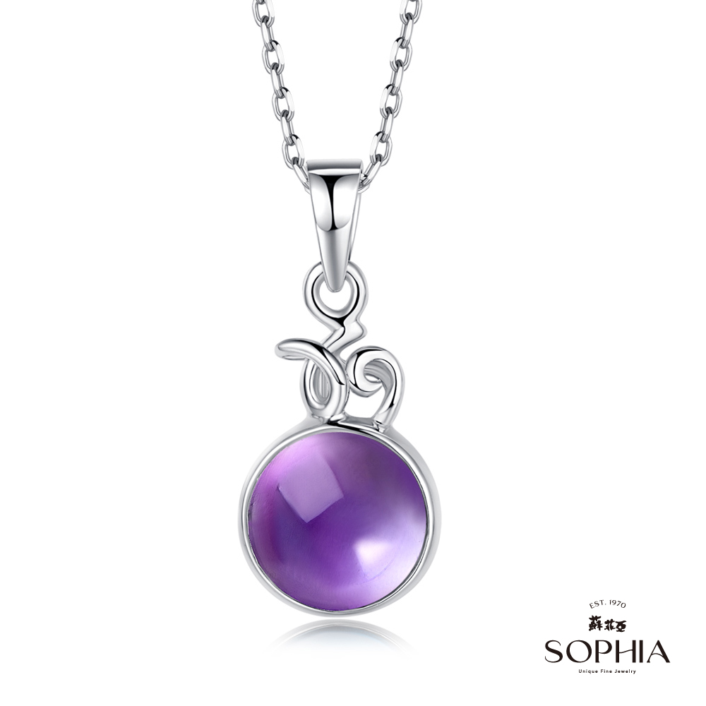 SOPHIA 蘇菲亞珠寶 - 玩美寶石系列-結實紫水晶 S925純銀 寶石項墜