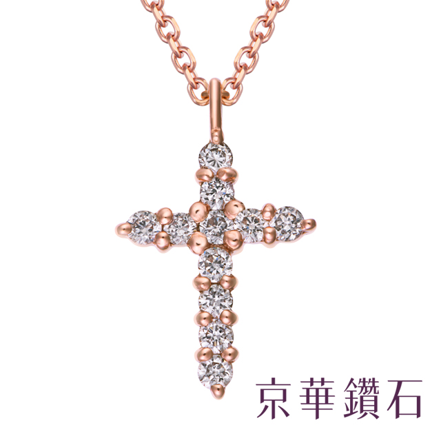 京華鑽石 鑽石項鍊 10K玫瑰金 共0.10克拉 十字架系列 信念
