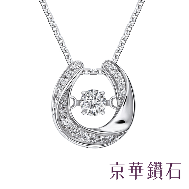 京華鑽石『守護幸運系列III』18K Dancing Diamond 跳舞鑽石項鍊墜飾