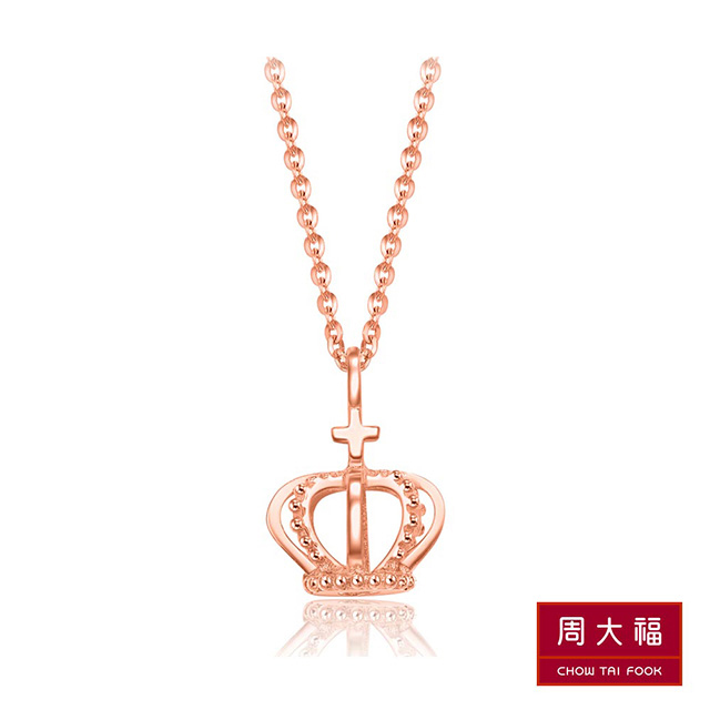 周大福 皇冠造型18K玫瑰金項鍊