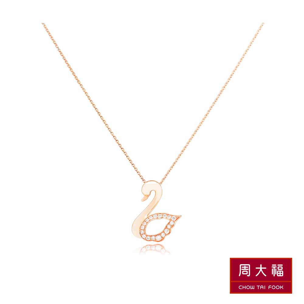 周大福 婚嫁系列 璀璨天鵝造型18K玫瑰金鑽石項鍊(18吋)