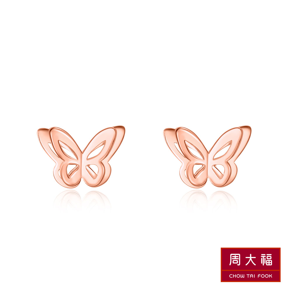 周大福 立體蝴蝶造型18K玫瑰金耳環