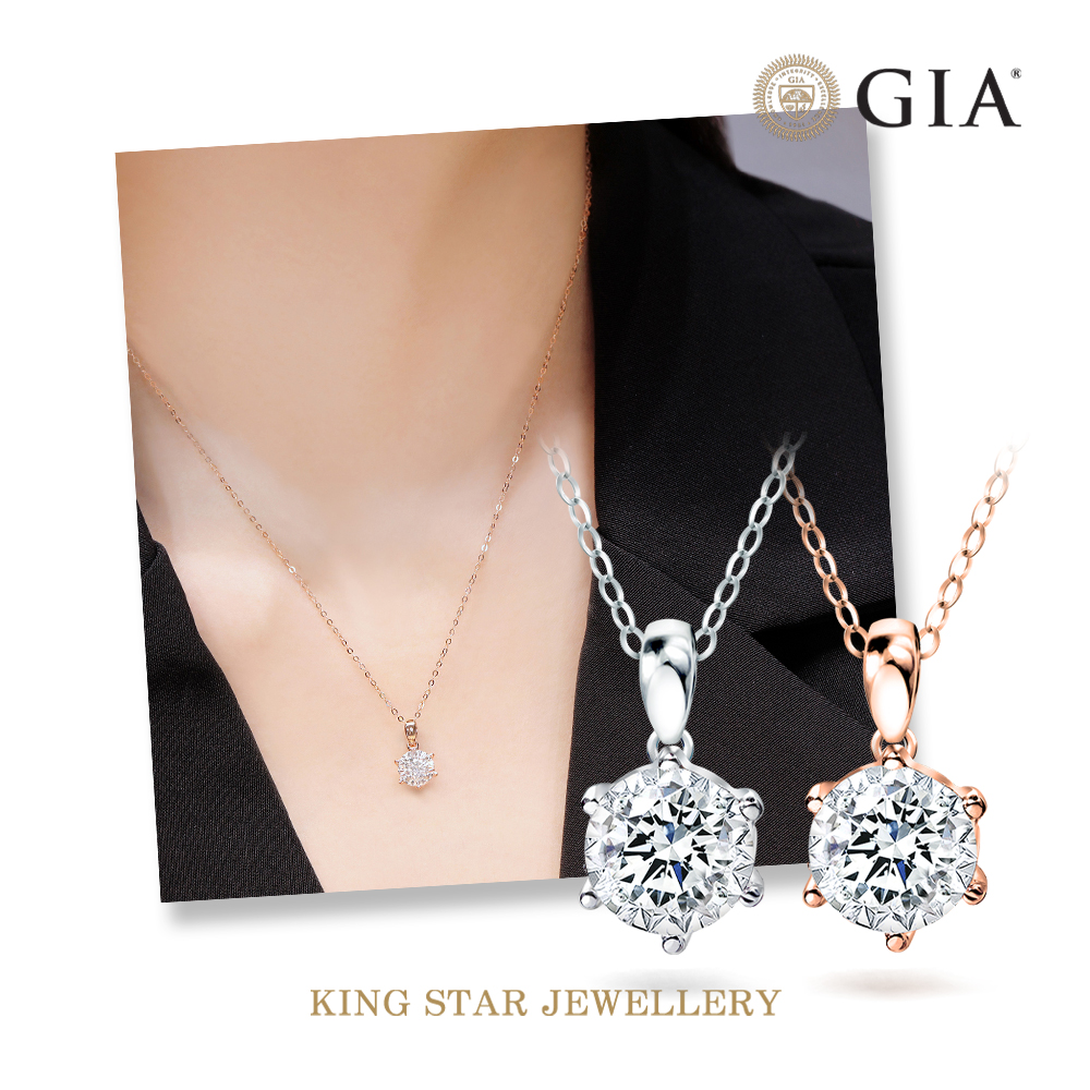 King Star GIA 50分 Dcolor 永恆18K金鑽石項墜-任選(最白Dcolor / 3 Excellent極優 八心八箭)