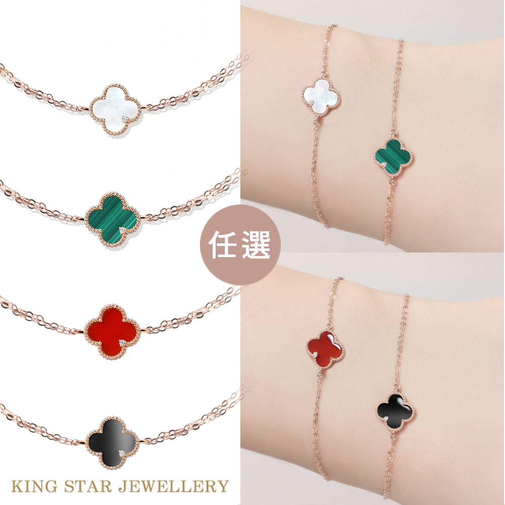 King Star 18K玫瑰金鑽石幸運草手鍊-任選(4選一)