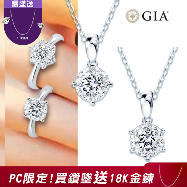 King Star GIA 30分 無色等級Fcolor 天然鑽石戒指/項鍊-任選(3 EX極優 八心八箭)