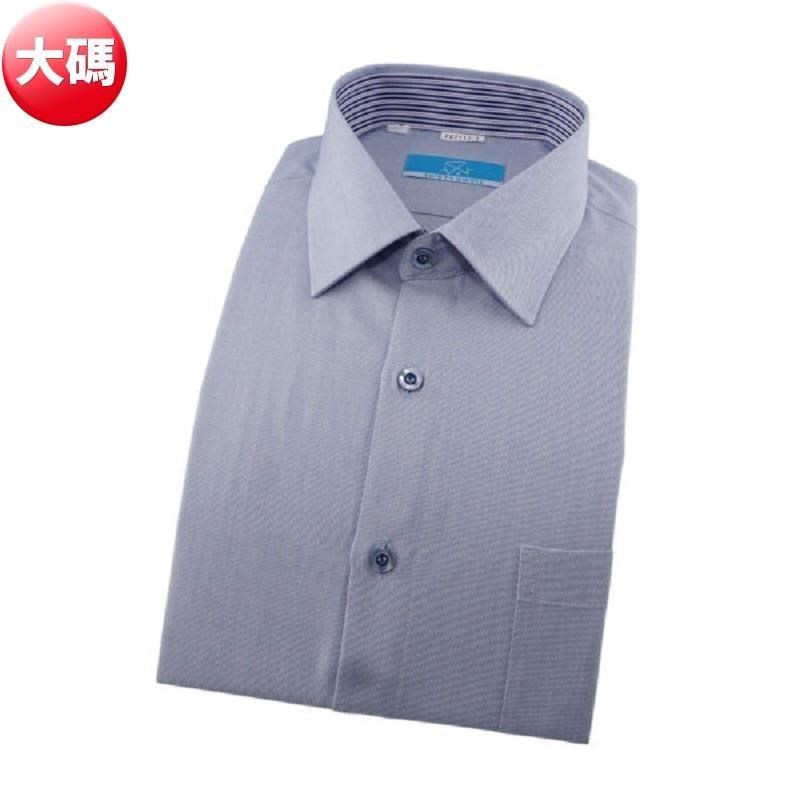 【襯衫工房】長袖襯衫-淺藍色素面 大碼45